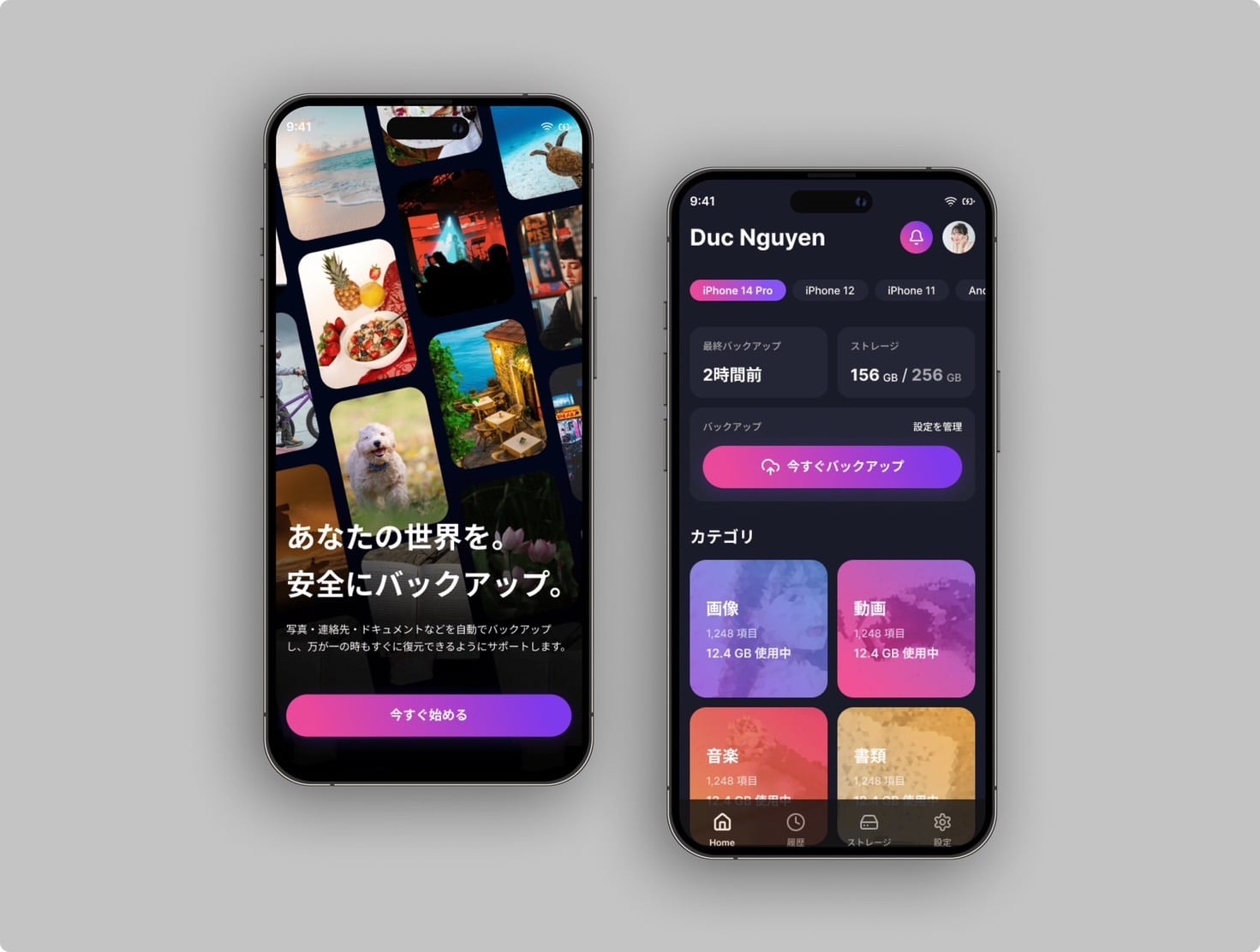 安心バックアップ & 即時復元システム